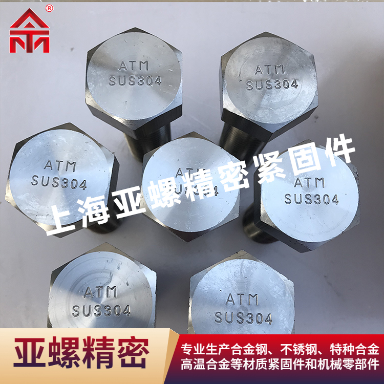 1.4301螺栓与304螺栓有何异同？