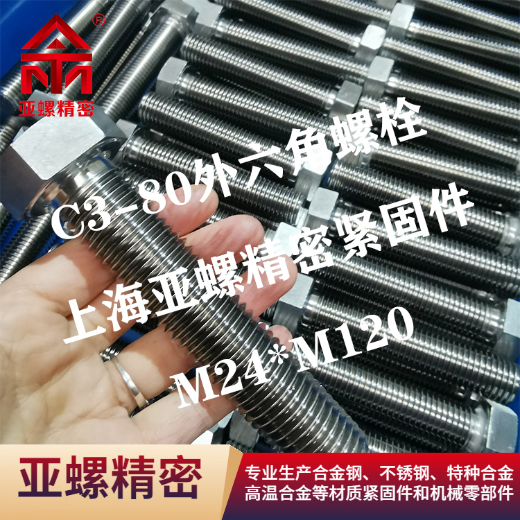 不锈钢螺栓的高周疲劳寿命预测模型