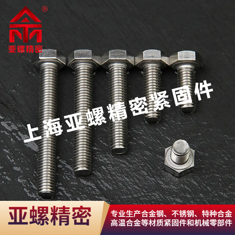 不锈钢螺钉的预紧力控制与监测技术